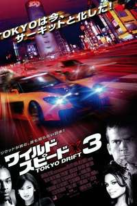 The Fast and the Furious: Tokyo Drift - Posters