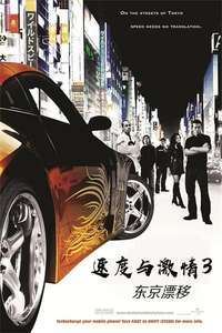 The Fast and the Furious: Tokyo Drift - Posters