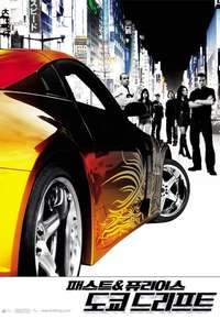 The Fast and the Furious: Tokyo Drift - Posters