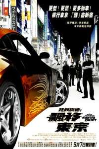 The Fast and the Furious: Tokyo Drift - Posters