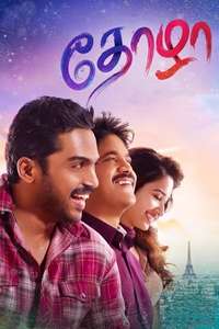 Oopiri - Poster