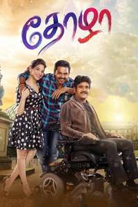 Oopiri - Poster
