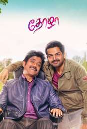 Oopiri