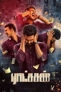 Ratsasan - Posters