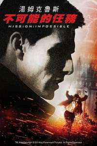 Mission: Impossible - Posters