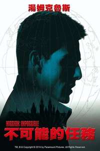 Mission: Impossible - Posters