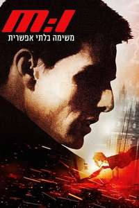 Mission: Impossible - Posters