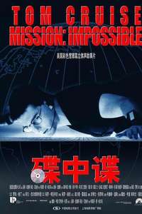Mission: Impossible - Posters