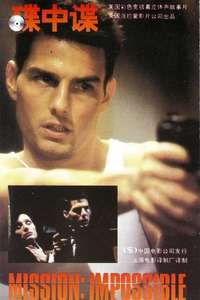 Mission: Impossible - Posters