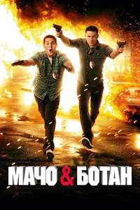 21 Jump Street - Poster