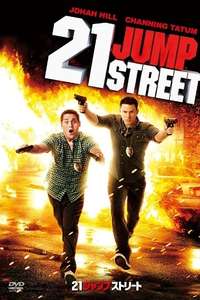 21 Jump Street - Poster