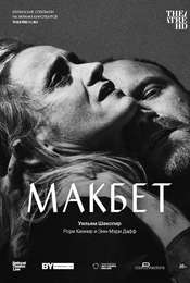National Theatre Live: Macbeth