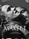 National Theatre Live: Macbeth