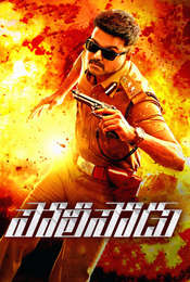Theri