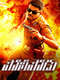 Theri
