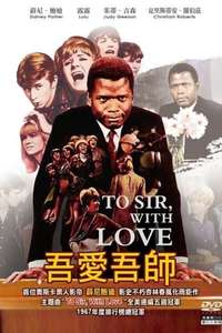 To Sir  with Love - Poster