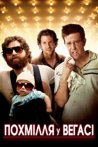 The Hangover - Posters