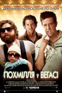 The Hangover - Posters