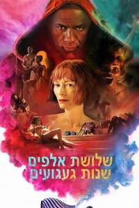 Three Thousand Years of Longing - Poster