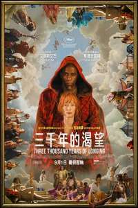 Three Thousand Years of Longing - Poster