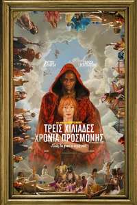 Three Thousand Years of Longing - Poster