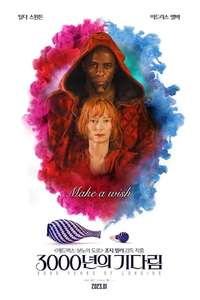 Three Thousand Years of Longing - Poster