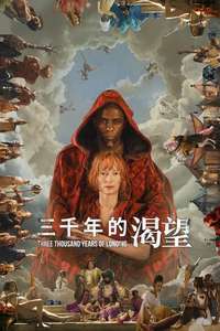 Three Thousand Years of Longing - Poster