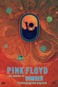 Pink Floyd: Live at Pompeii - Posters