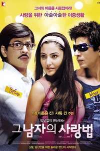 Rab Ne Bana Di Jodi - Poster