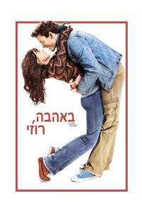 Love  Rosie - Poster