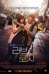 Love  Rosie - Poster
