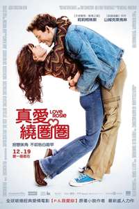 Love  Rosie - Poster