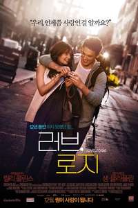 Love  Rosie - Poster