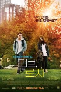 Love  Rosie - Poster