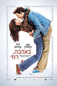 Love  Rosie - Poster