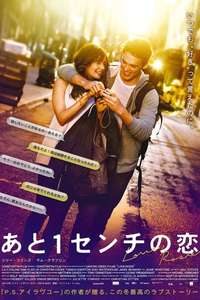 Love  Rosie - Poster