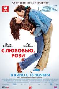 Love  Rosie - Poster