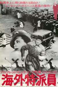 Foreign Correspondent - Poster