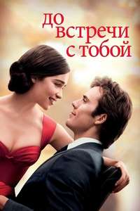 Me Before You - Poster