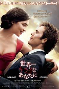 Me Before You - Poster