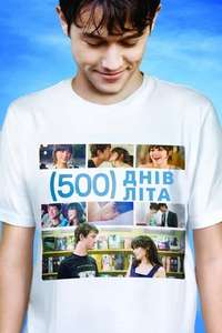 (500) Days of Summer - Poster
