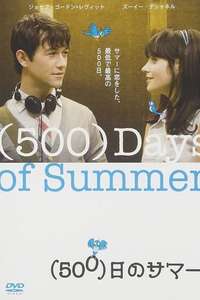(500) Days of Summer - Poster