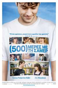(500) Days of Summer - Poster