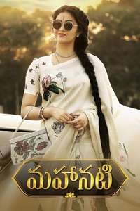 Mahanati - Poster