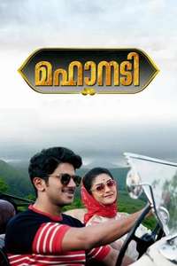 Mahanati - Poster