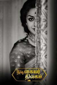 Mahanati - Poster