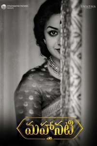 Mahanati - Poster