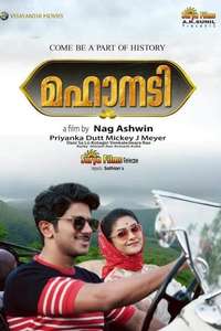 Mahanati - Poster