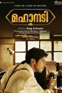 Mahanati - Poster