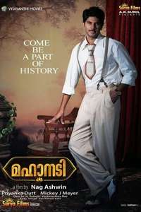 Mahanati - Poster